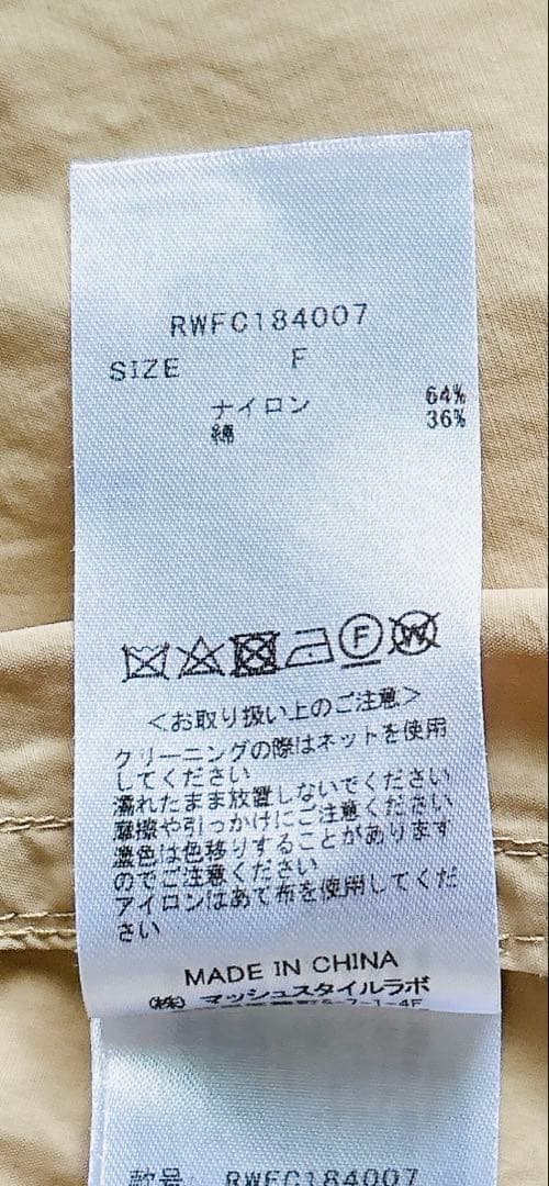 FURFUR フレアトレンチコート ワンピース風 フリル ベージュ リボン付