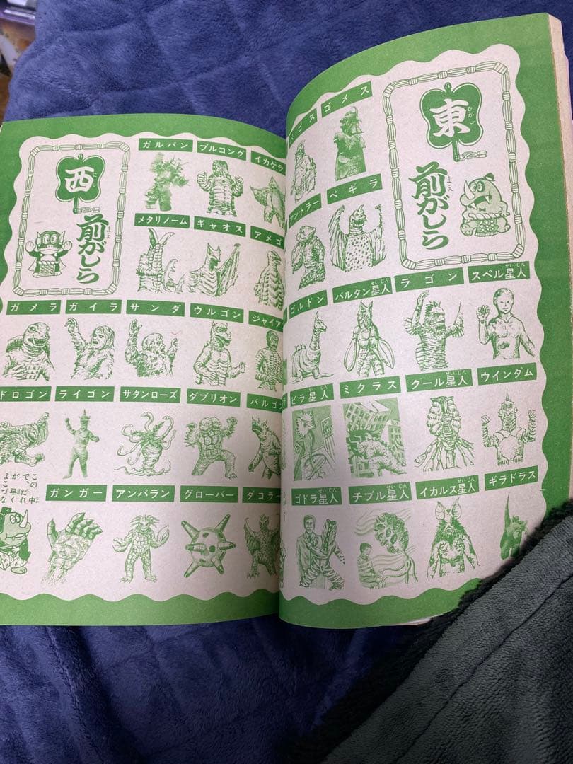 ジ*ー様 小学二年生 1968年3月号 スペル星人