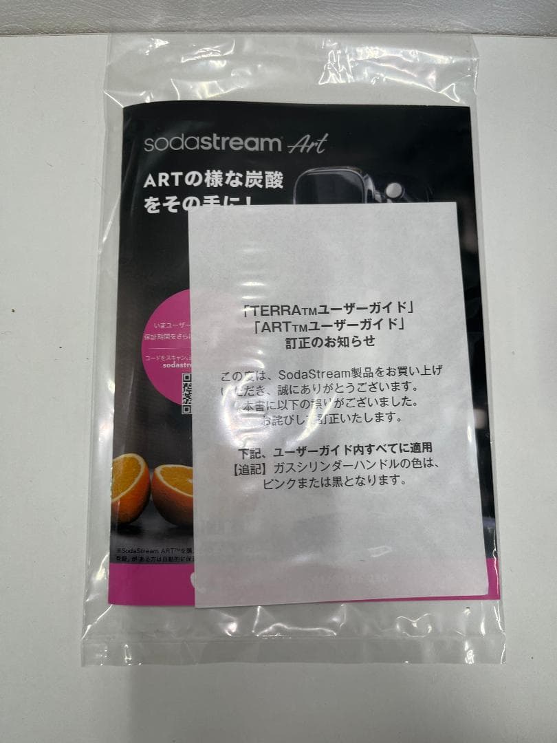 ソーダストリーム ART スターターキット