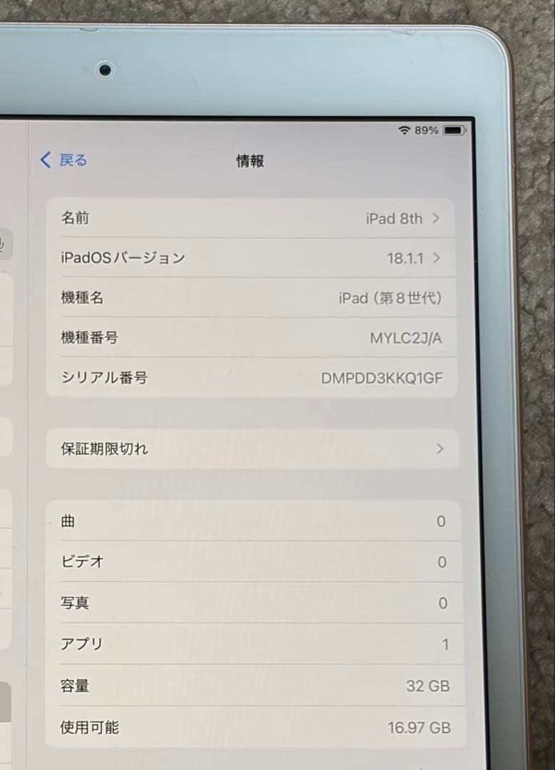 Apple iPad 第8世代 32g WiFi