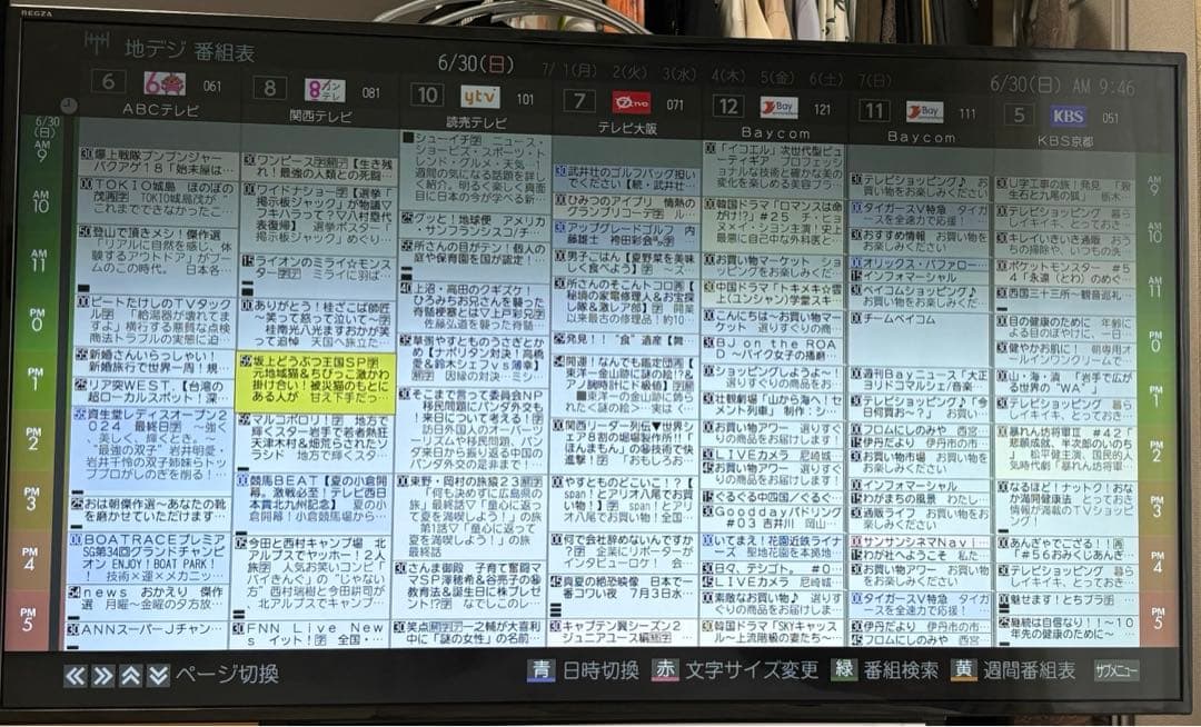 4Ｋ液晶テレビ 東芝REGZA 49型（49Z700X）タイムシフト