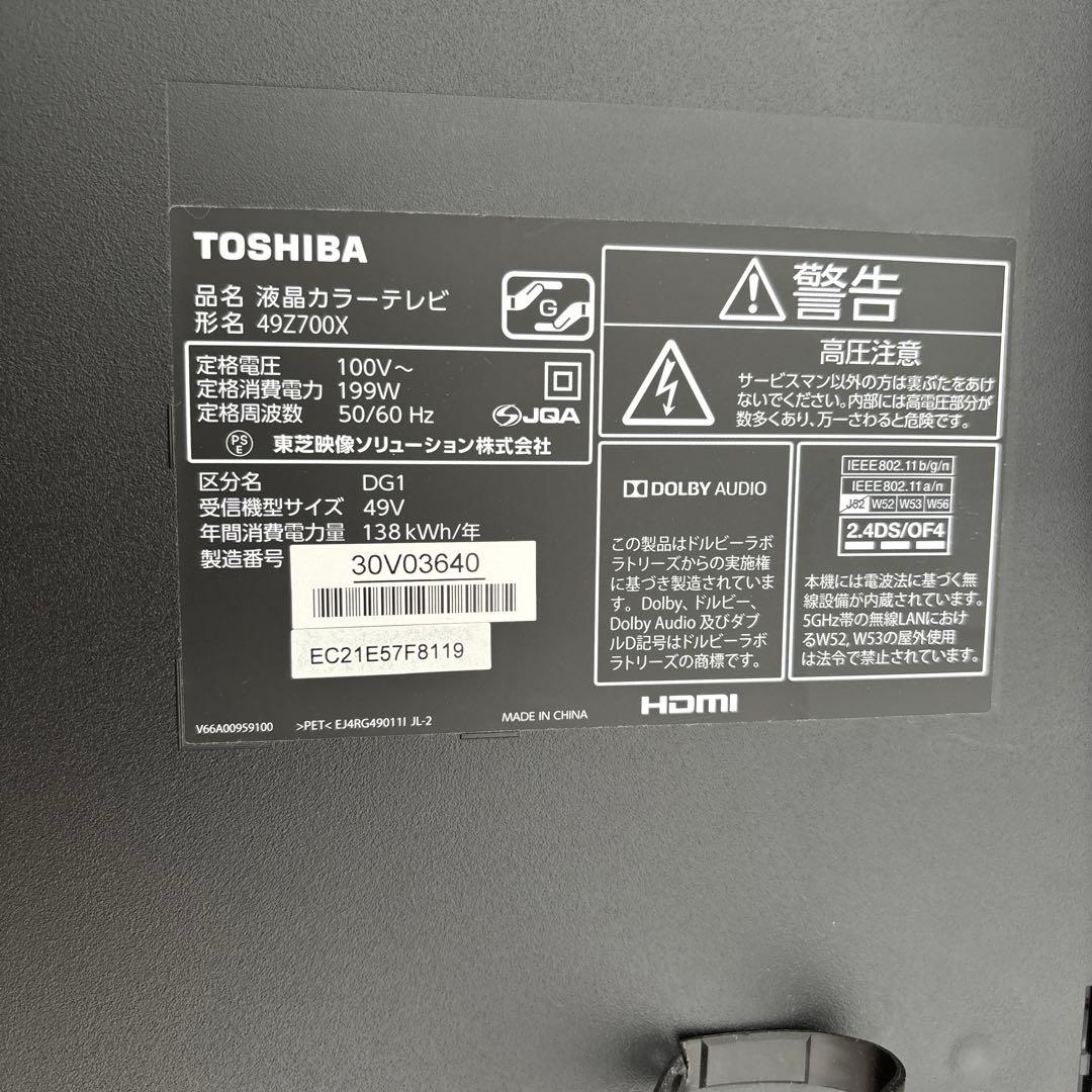 4Ｋ液晶テレビ 東芝REGZA 49型（49Z700X）タイムシフト