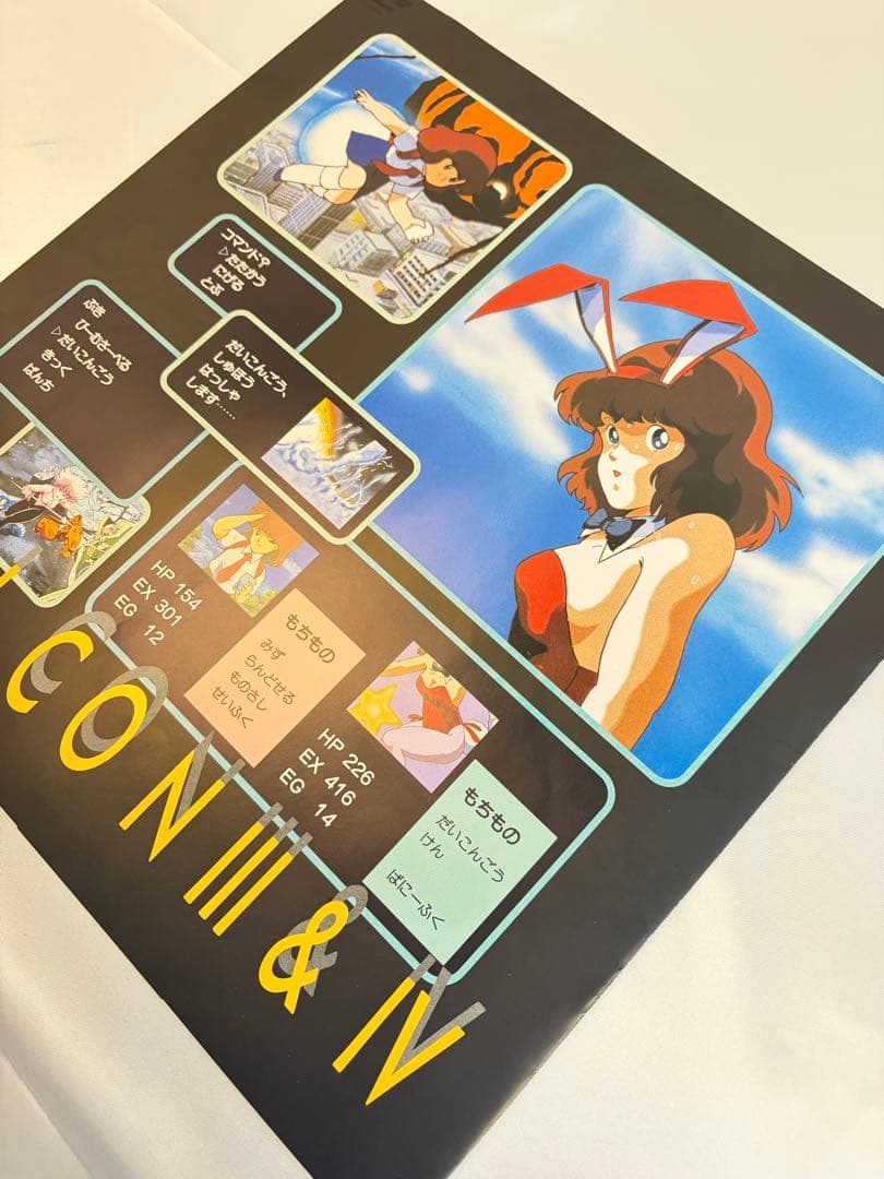 LD DAICON FILM DAICON Ⅲ & Ⅳ OPENING レーザー