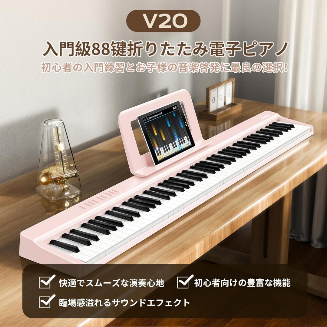 ソフィーさま TERENCE 電子ピアノ 88鍵盤 折り畳み式 キーボード