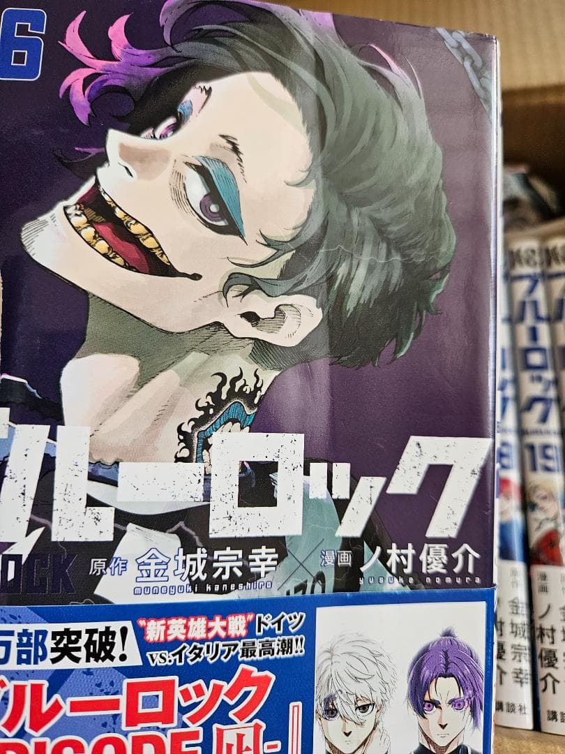 ブルーロック 1-27巻