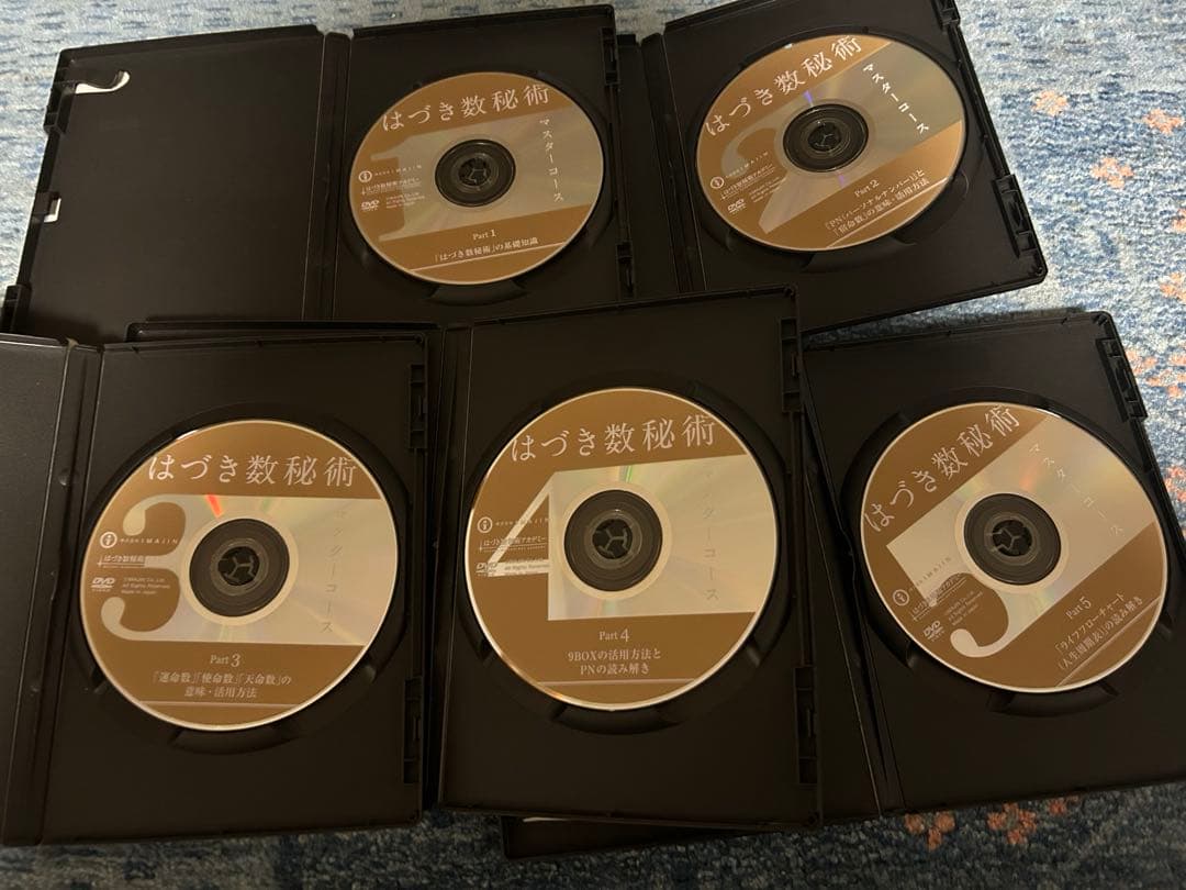 はづき数秘術 マスターコース DVD