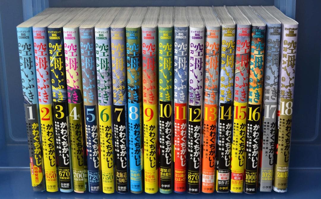 空母いぶき全13巻★空母いぶき GREAT GAME全18巻 ☆美品☆