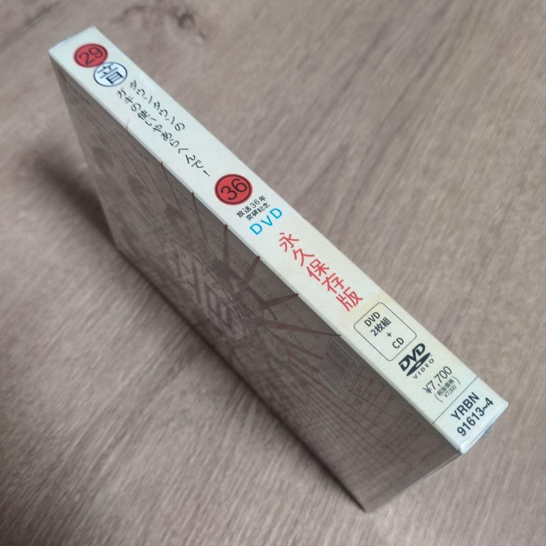 「ダウンタウンのガキの使いやあらへんで! (祝)放送36年突破記念DVD 永…」