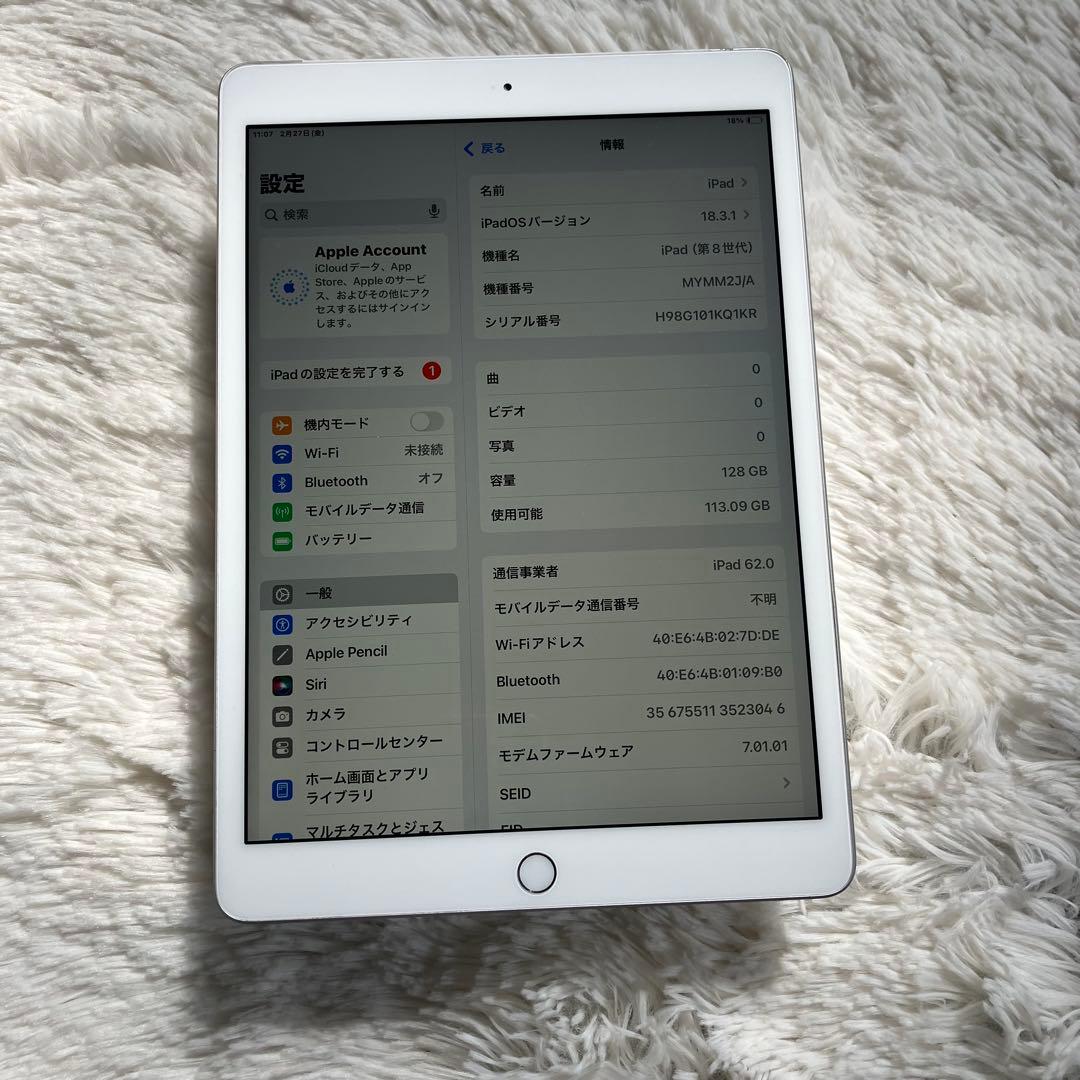 【早い者勝ち】iPad 第8世代 128GB 【すぐ発送】