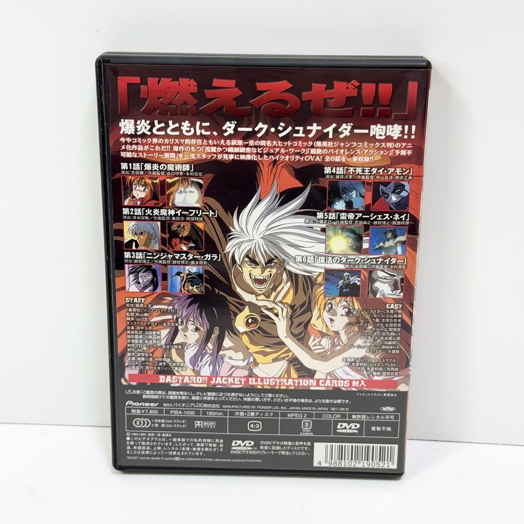 BASTARD!! 暗黒の破壊神 DVD