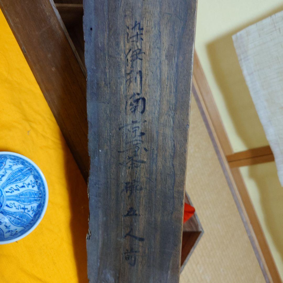 グッドさん専用 染伊利南京　茶碗　五人前　箱つき