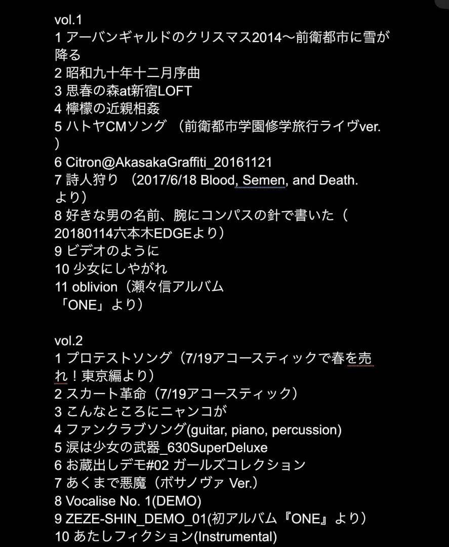 レア FCミュージックCD vol.1〜5セット　アーバンギャルド バラ売り可