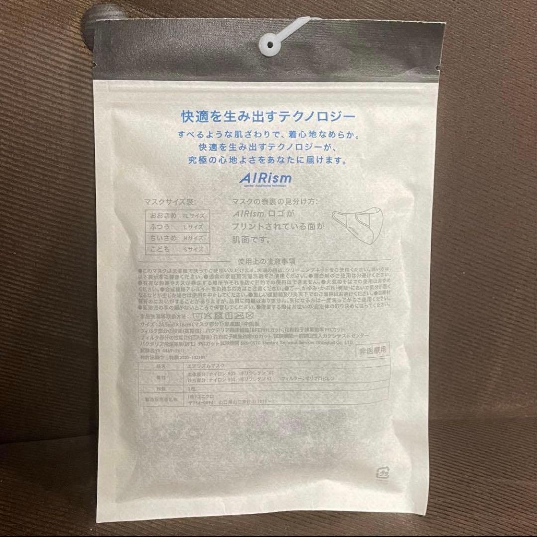 【3,100円/1個】7セット ユニクロ エアリズムマスク XL ブラック3枚組