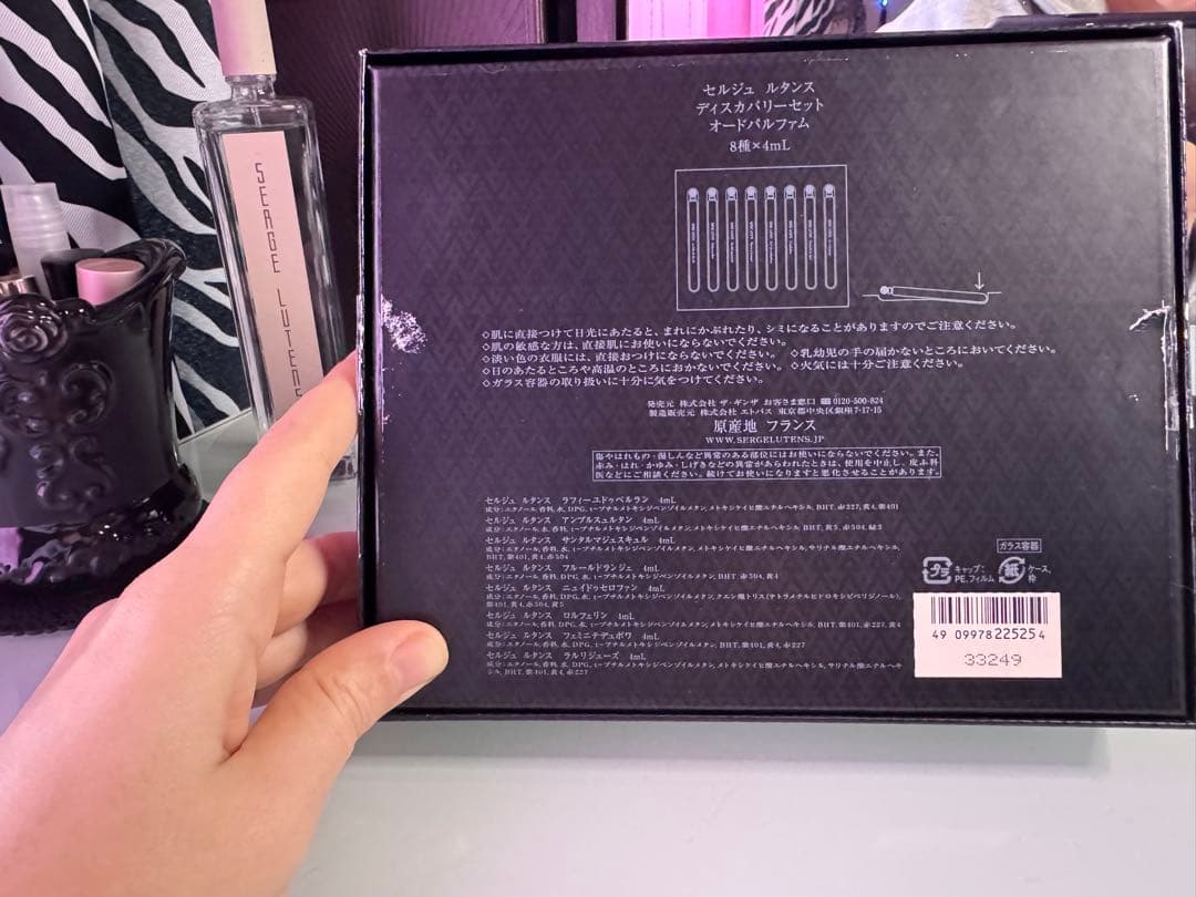 Serge Lutens コレクションボックス 4ml /8本セット