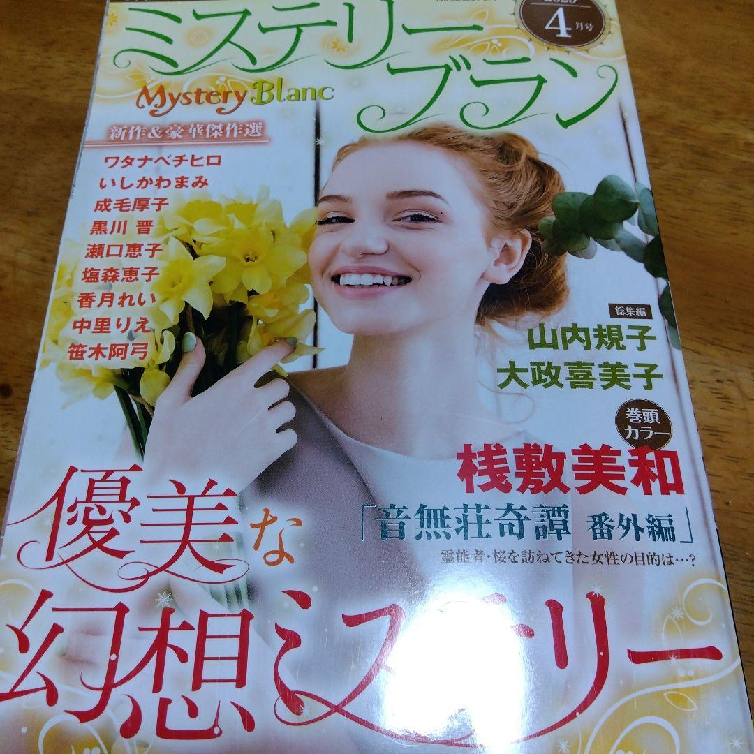 女性漫画 Moon