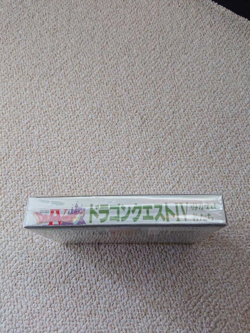 ドラゴンクエストⅣ 未開封