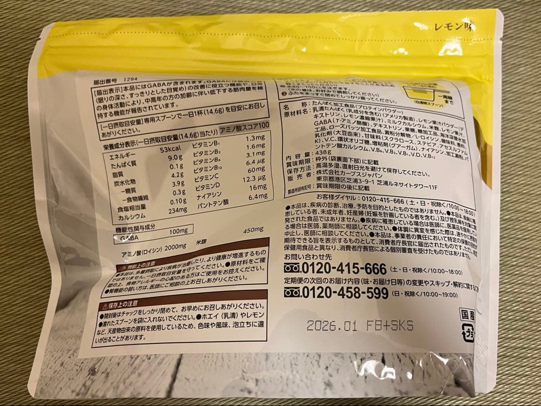 ウルトラプロテイン　２つセット