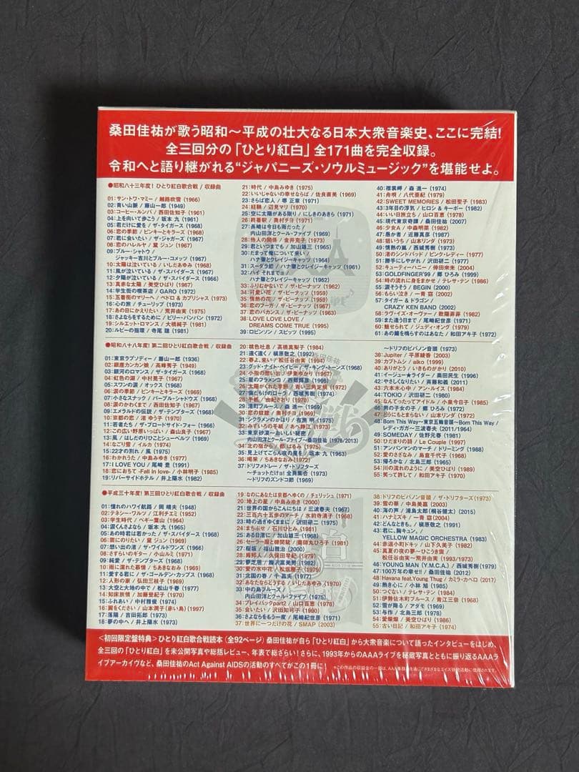 桑田佳祐/ひとり紅白歌合戦三部作コンプリートBOX/Blu-ray