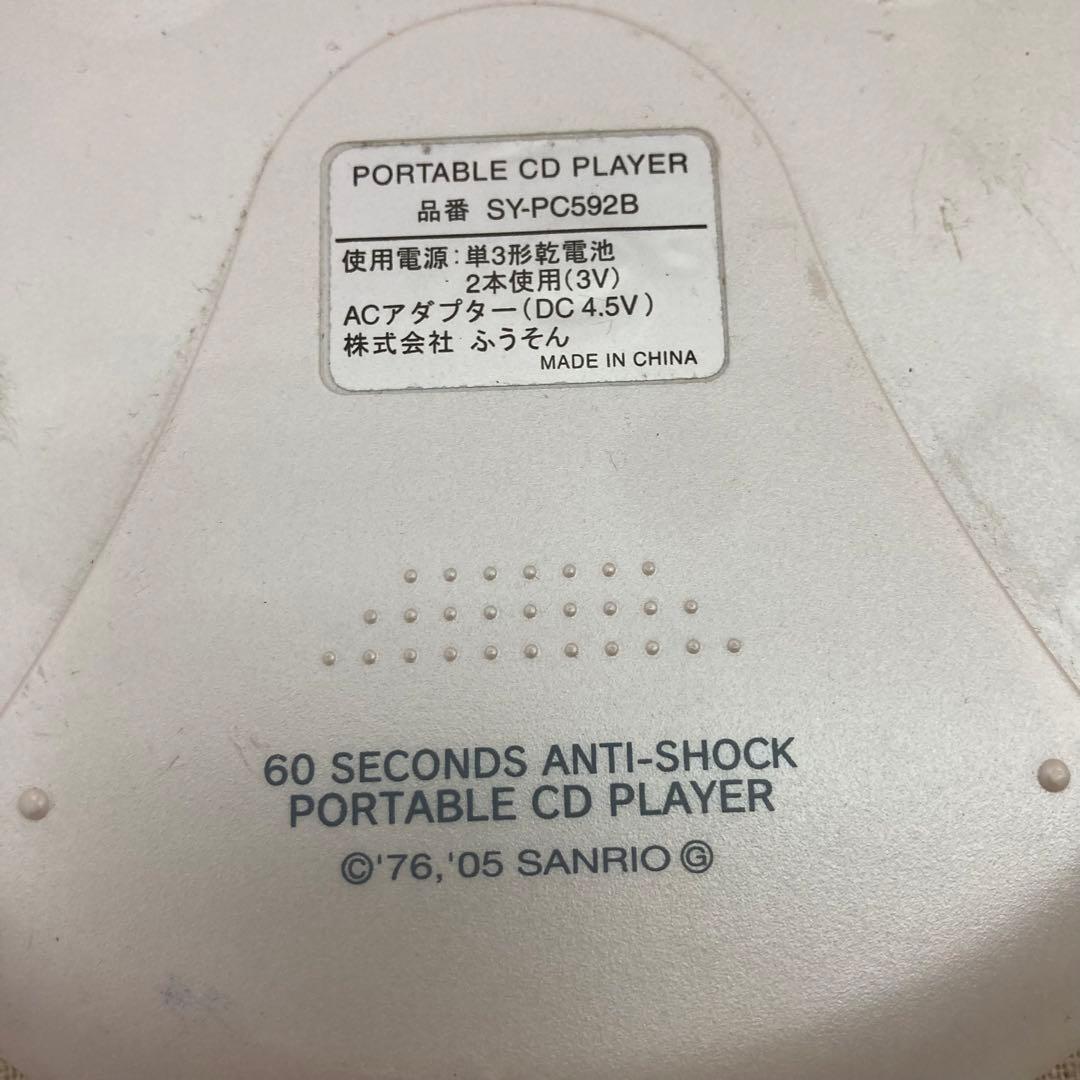 【レトロ】ハローキティ　ポータブルCDプレイヤー　Hello Kitty　レア