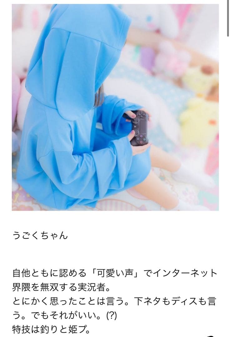 うごくちゃん×ヴィレッジヴァンガード 水色パーカー