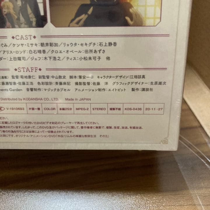 転生したらスライムだった件　16巻　dvd付き特装版