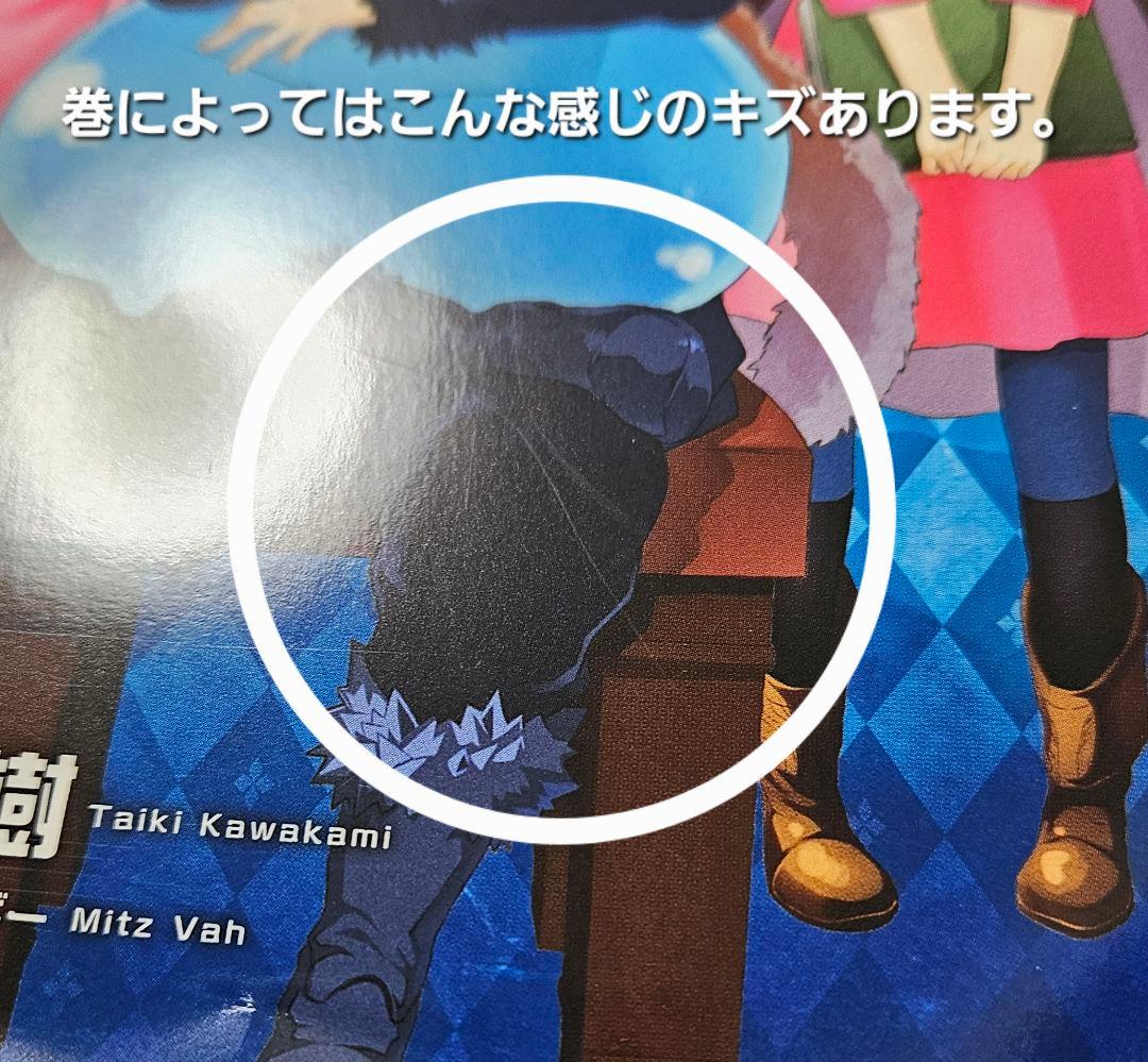 の*み様 転生したらスライムだった件 1巻−26巻