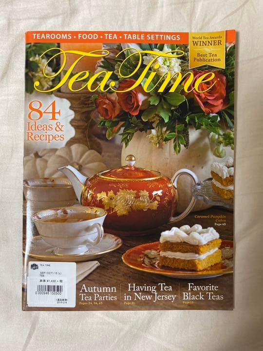 【2015】TEATIME(洋雑誌6冊セット)