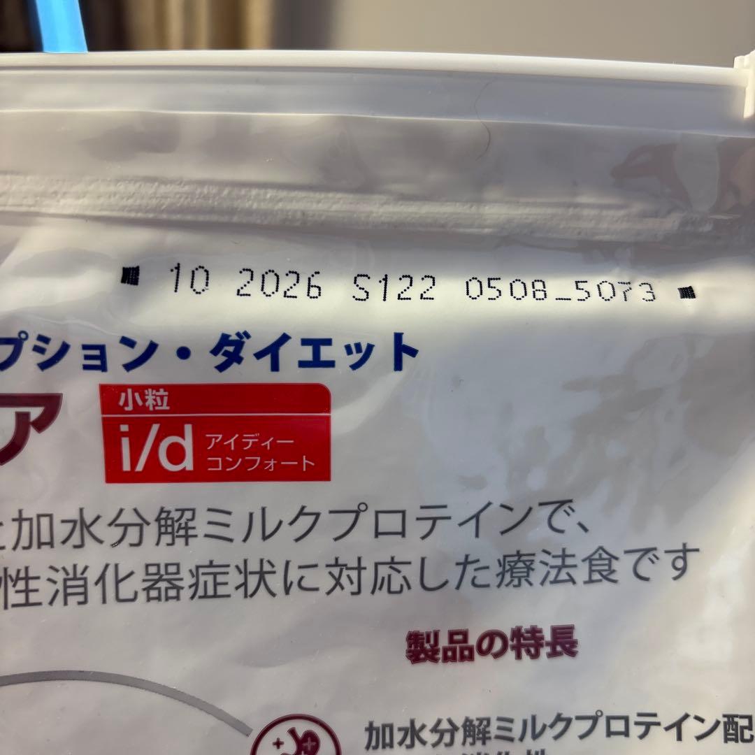 専用　ヒルズ　消化ケア　小粒　i/dコンフォート３ｋｇ