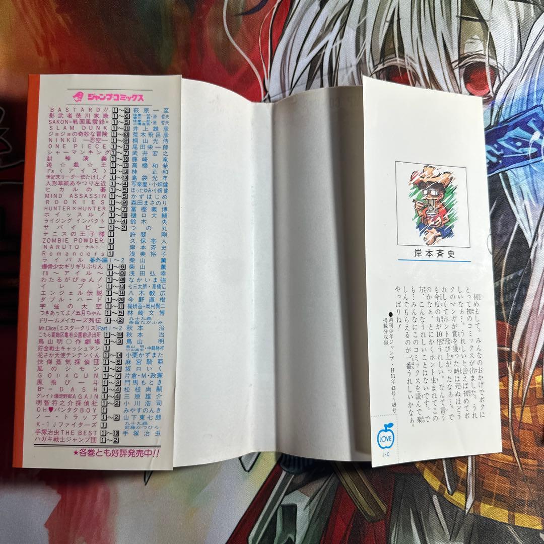 ピ*ン様 NARUTO ナルト1巻 初版 岸本斉史単行本