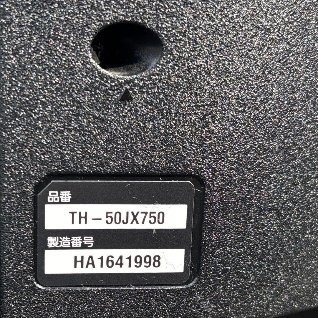 Panasonic TH-50JX750 50インチ 4K液晶テレビ 2021年