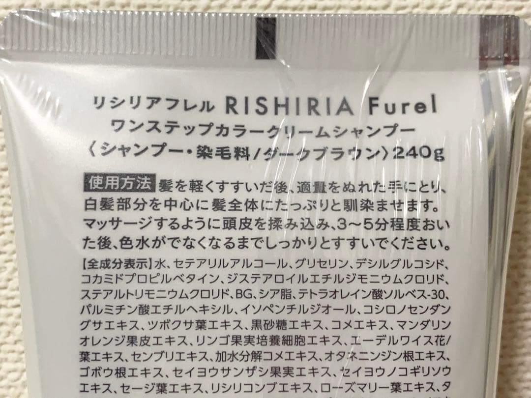 リシリアフレル カラーシャンプー ダークブラウン 240g 2本セット