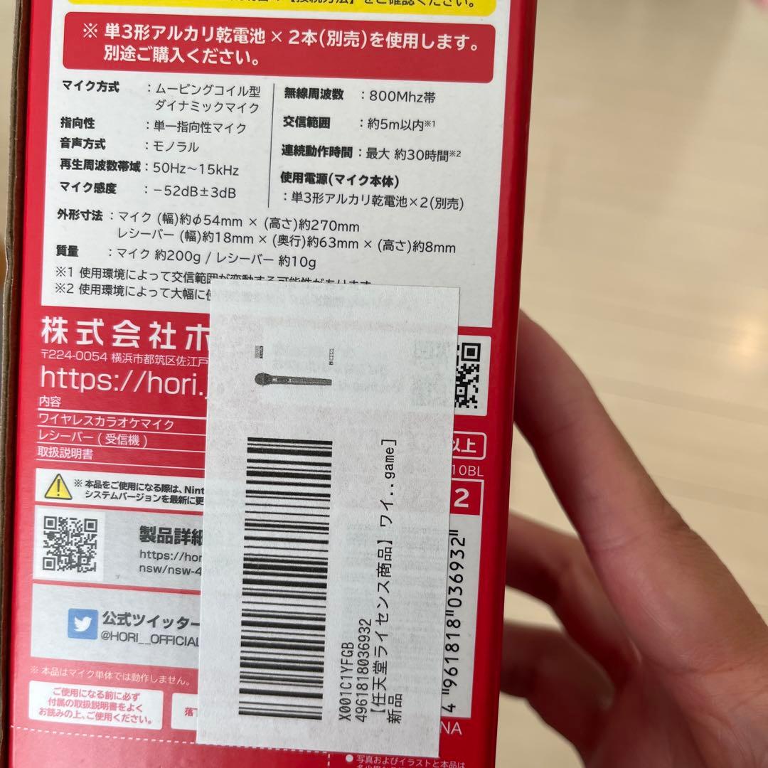 ワイヤレスカラオケマイク Nintendo Switch/PC用