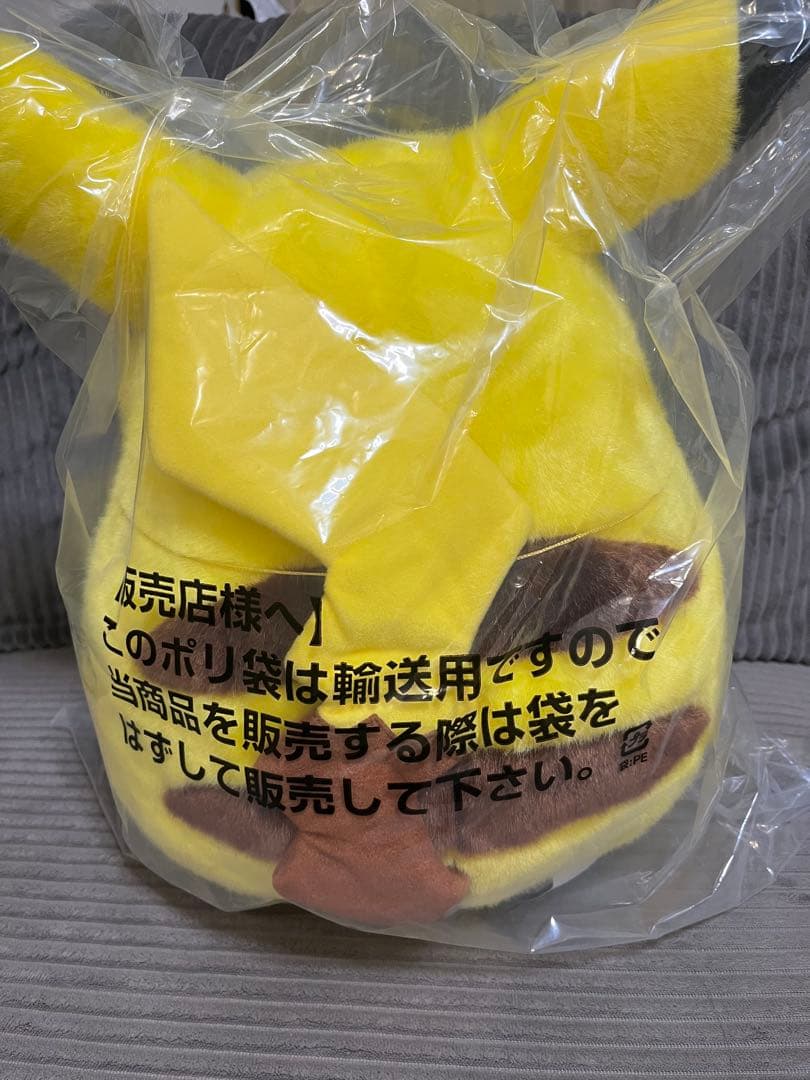 おかえり！ピカチュウ 1/1 等身大ぬいぐるみ 30周年記念　未開封品