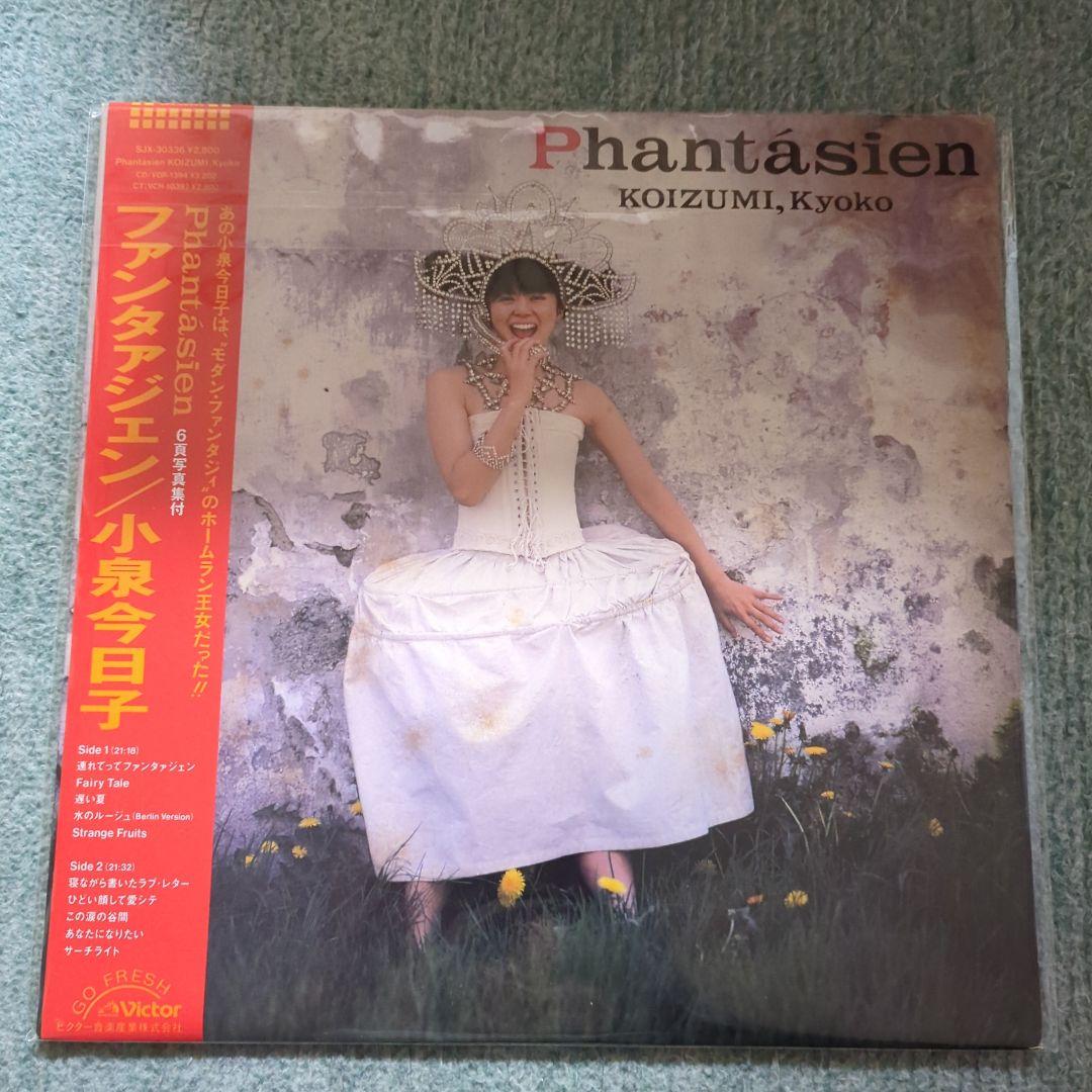 小泉今日子さんレコードセット