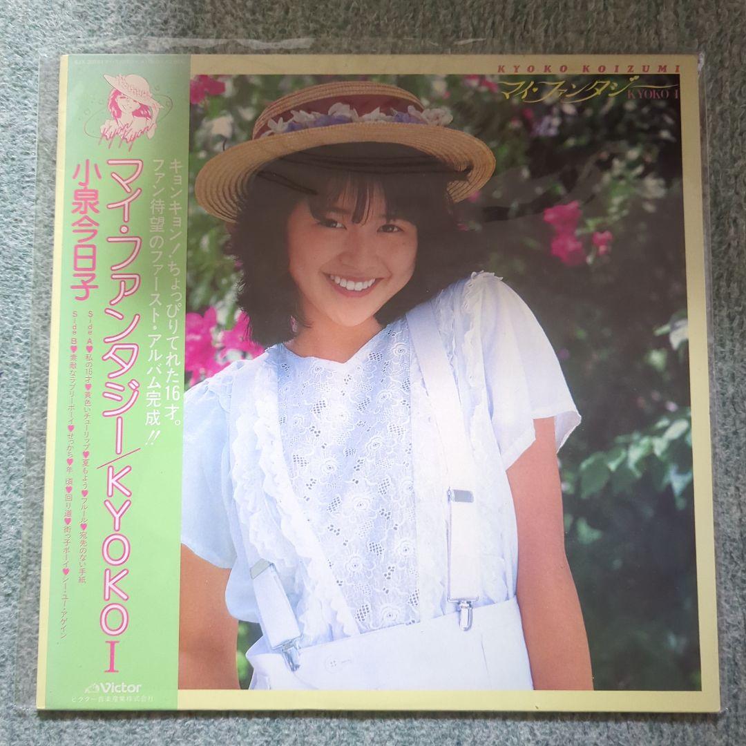 小泉今日子さんレコードセット