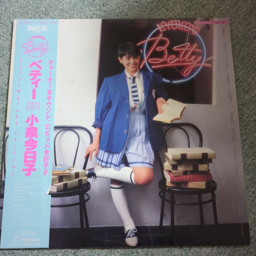 小泉今日子さんレコードセット