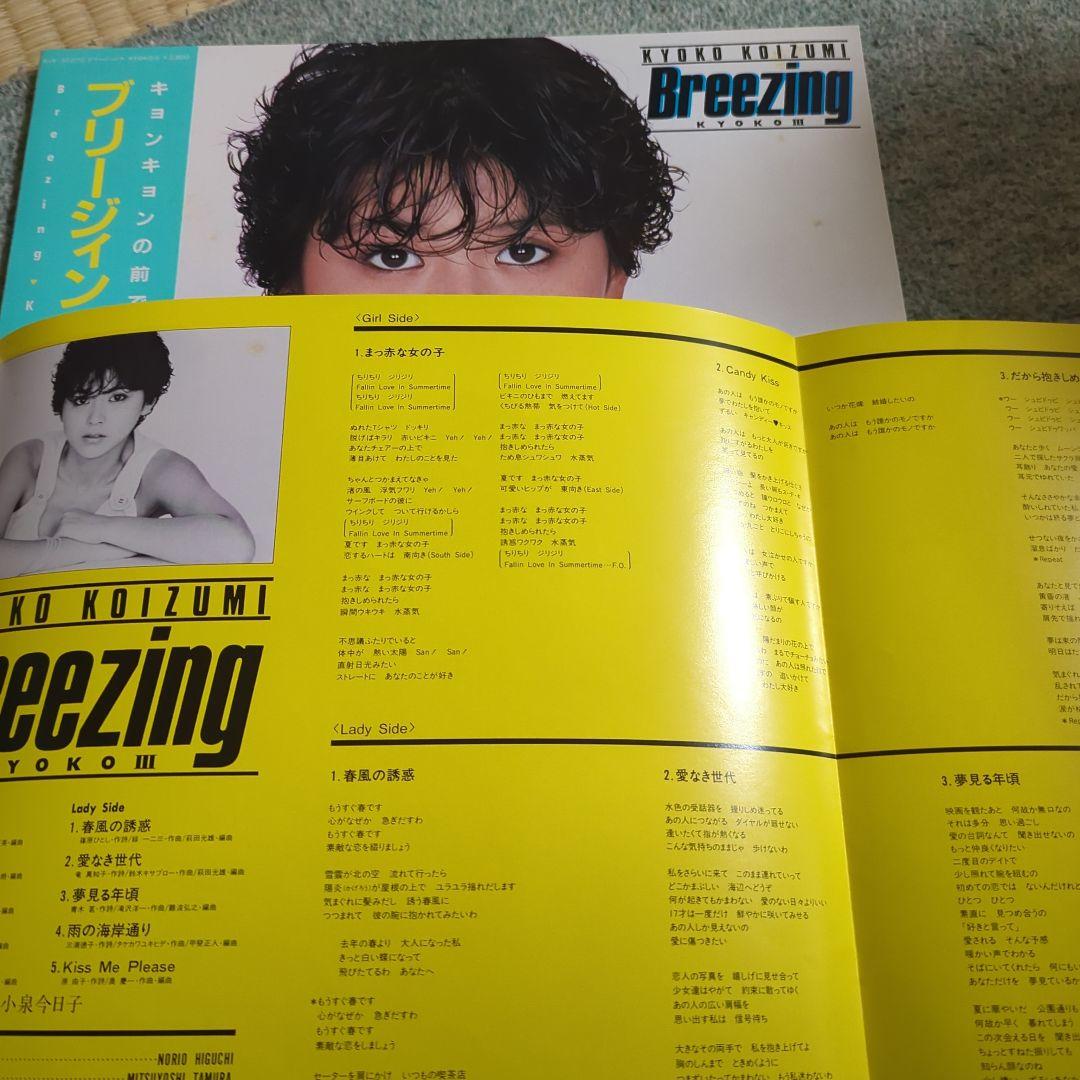 小泉今日子さんレコードセット