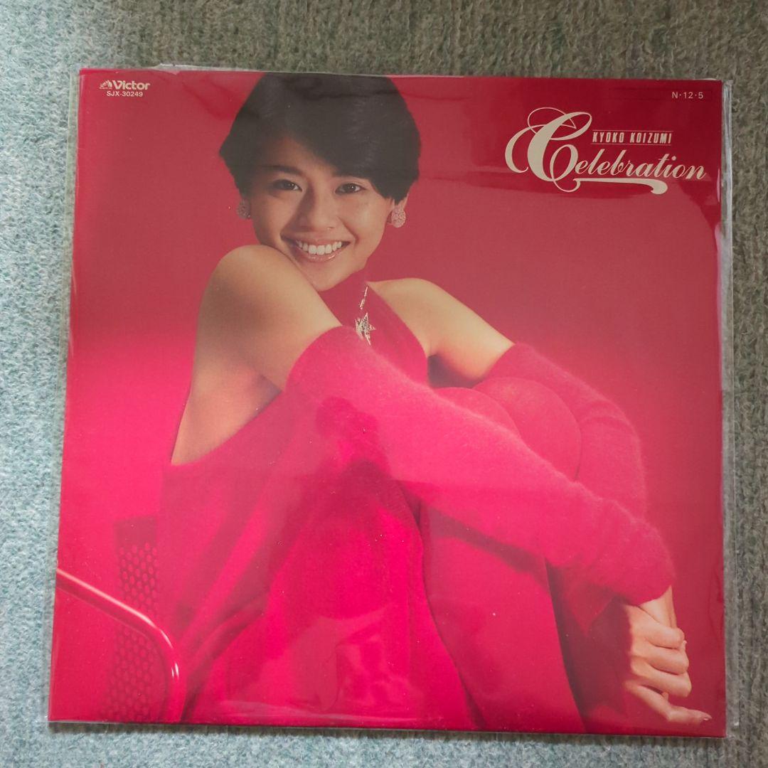 小泉今日子さんレコードセット