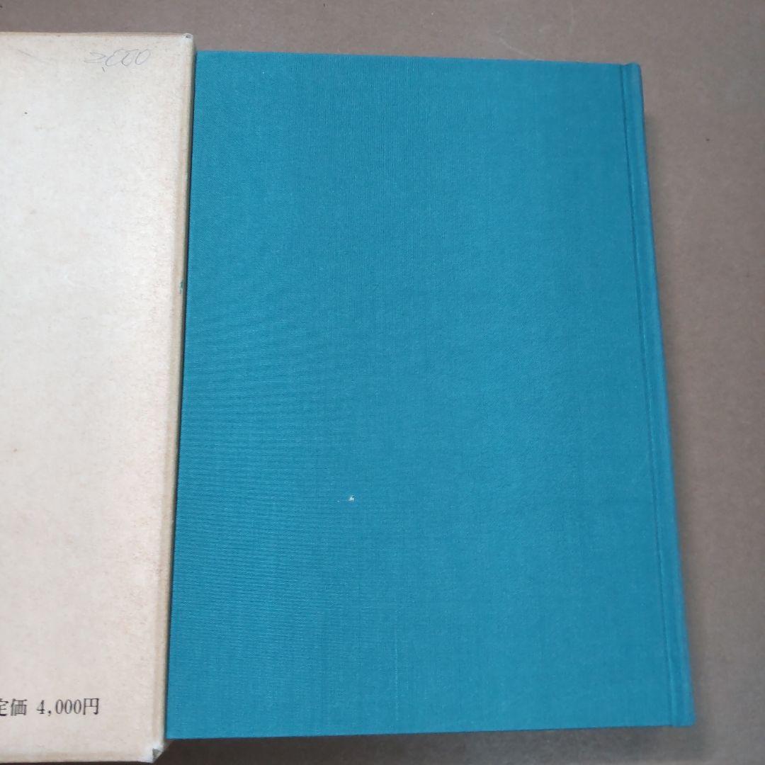 太宰と芥川 日本図書センター