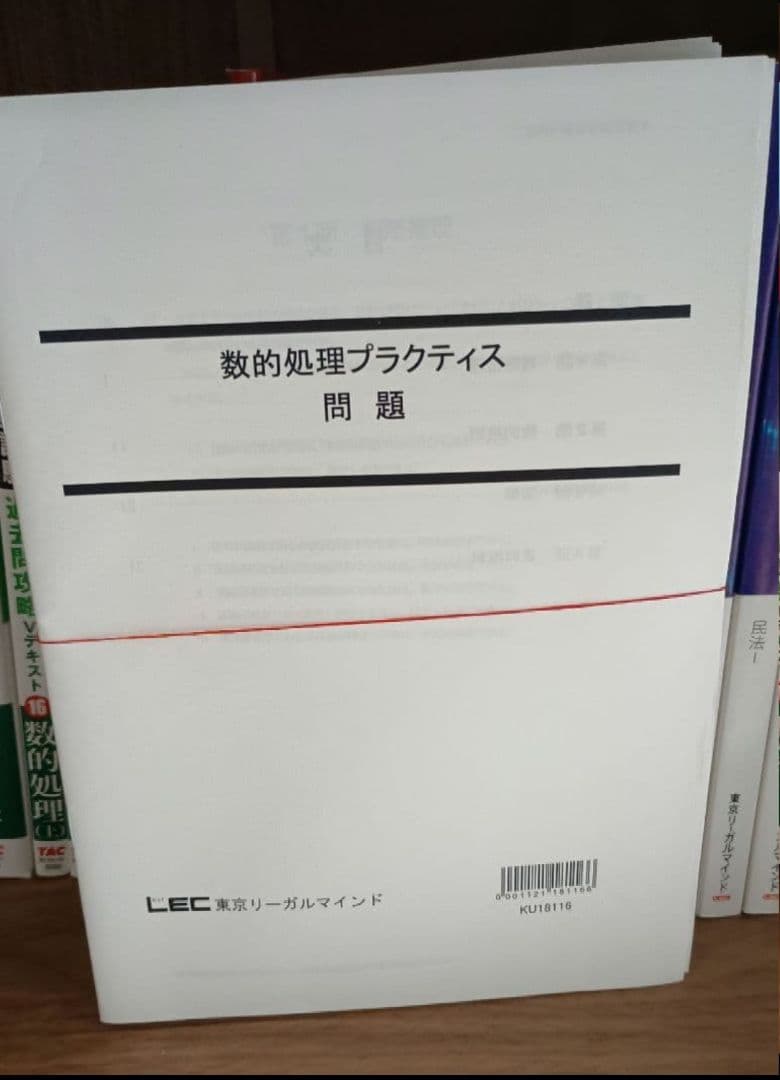 赤字覚悟！公務員試験対策セット TAC＆Kマスター＆過去問解きまくり全部詰め！