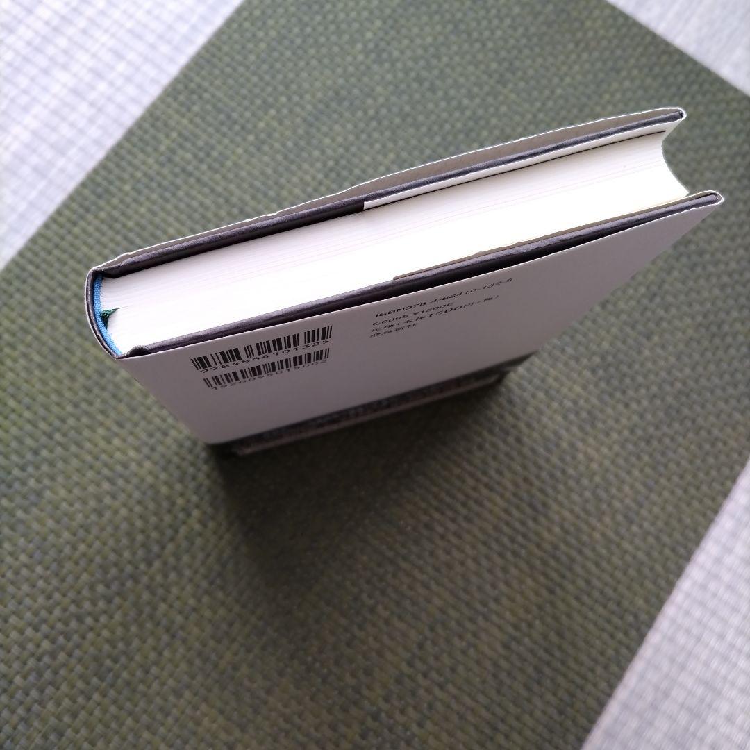 転落の記 本間龍 高橋書店