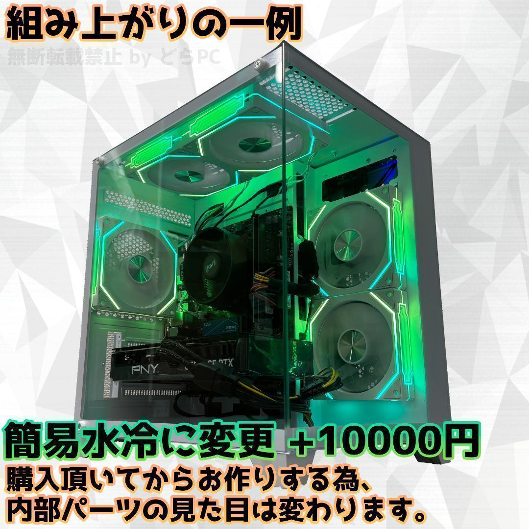新品ケースゲーミングPC★RTX3080/Ryzen 7/SSD 512GB