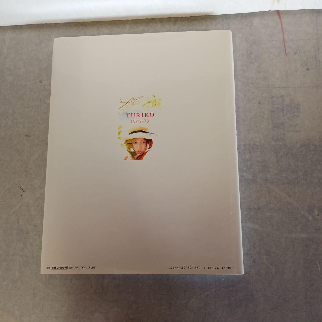 YURKO 1967-73 ひし美ゆり子　写真集