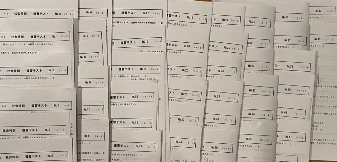 希学園 小5 社会特訓 復習テスト1年分 全44回 2024年度✨解答付き✨