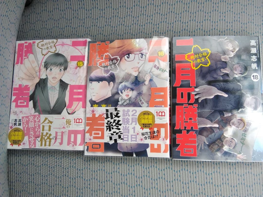 ❤️１４冊セット★馬場郁子★ギヴン★不完全で不衛生でふしだら★二月の勝者★鬼畜島