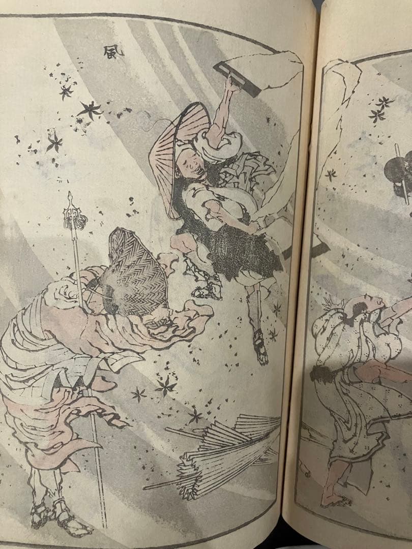 北斎漫画 十二編