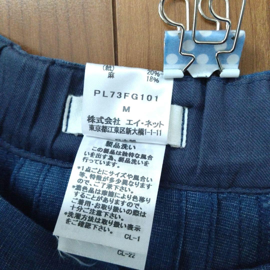 Plantation プランテーション　インディゴ染め　プリーツスカート