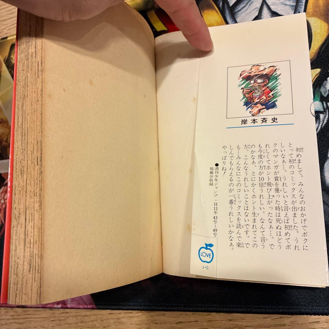漫画　コミック　NARUTO-ナルト- 初版　1巻