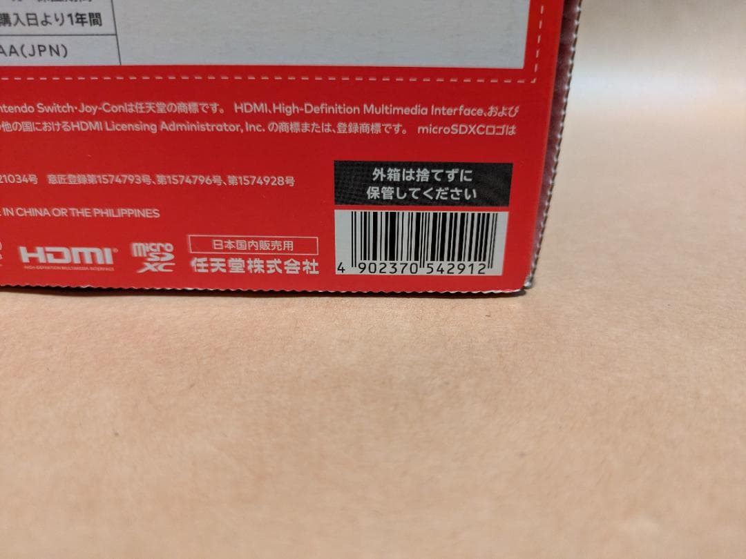 【箱傷有】ニンテンドースイッチ バッテリー強化版 (HAD-S-KABAA)