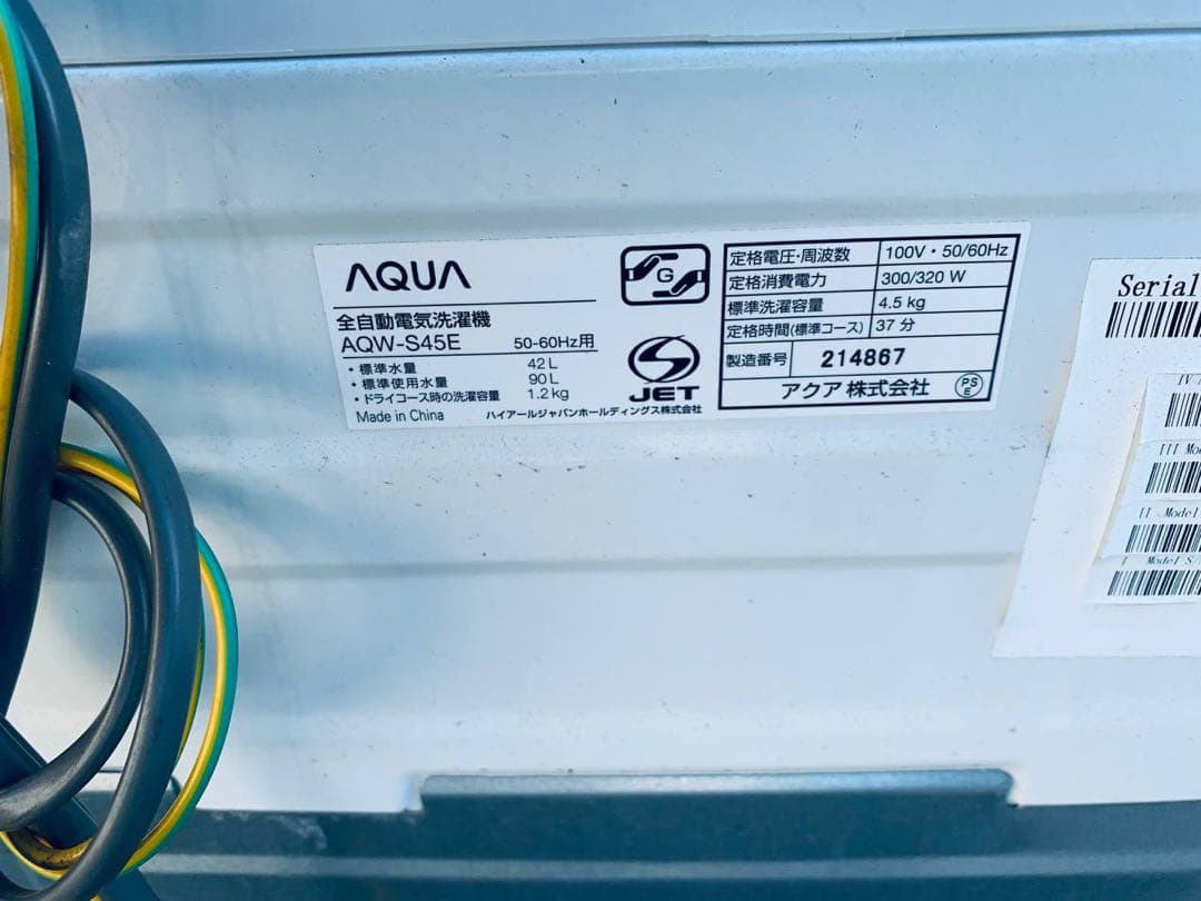 ①✅AQUA 電気洗濯機✅ ✅AQW-S45E✅